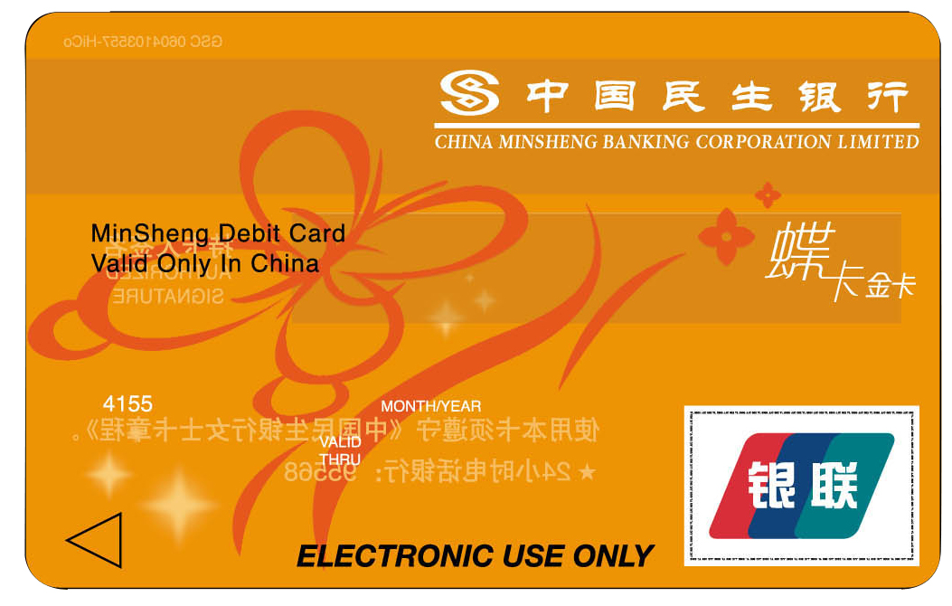 Visa Asian-Pacific Best Financial Card Design Award